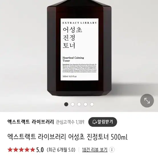 어성초 토너 500ml