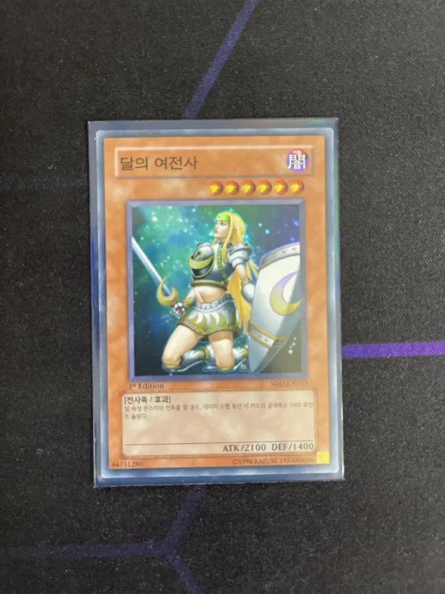 Yu-Gi-Oh's Moon Lady Warrior Shreper