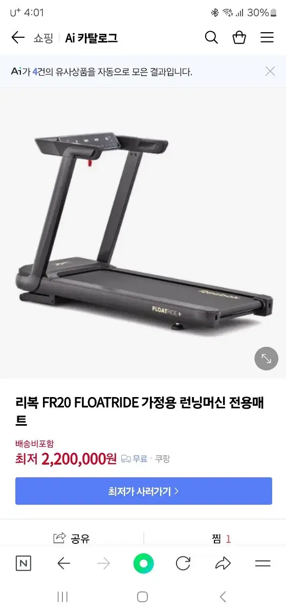 리복 fr20  런닝머신 판매합니다.