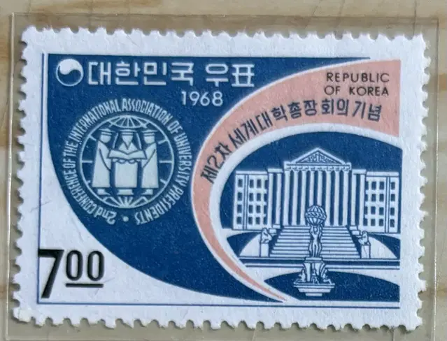 제2차세계대학총장회의, 단편우표