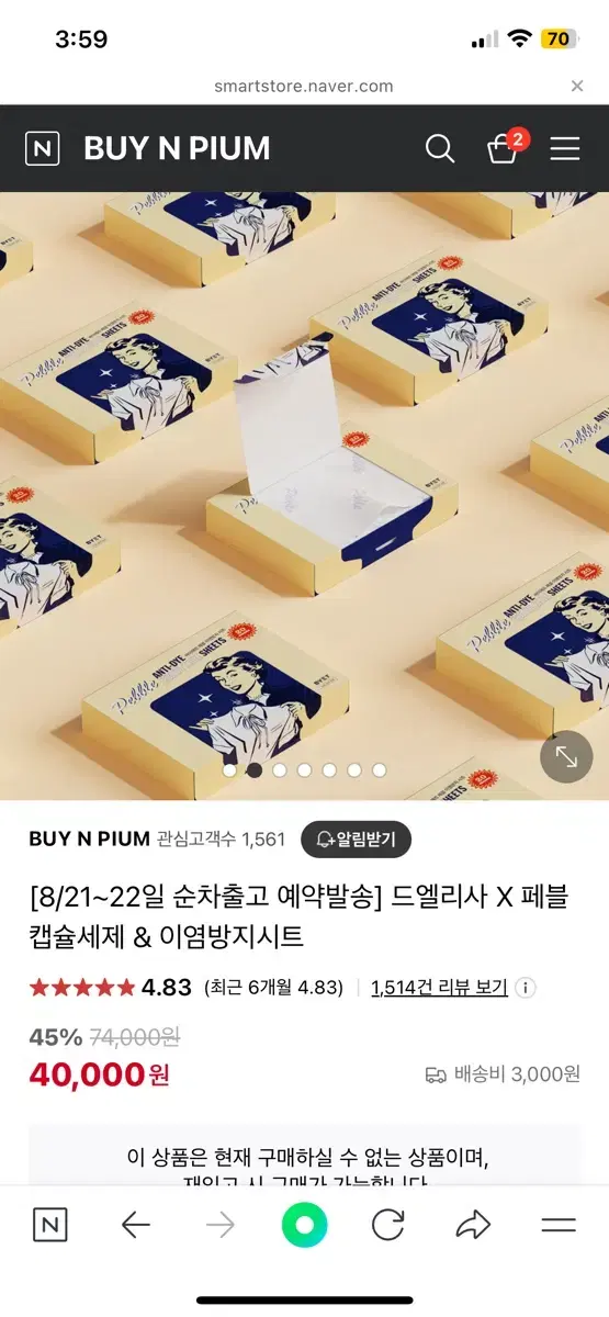 페블 이염방지 시트 50pcs (3box)