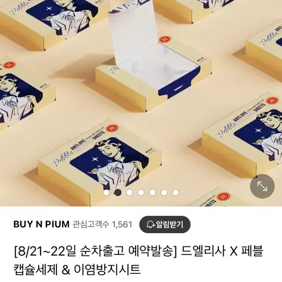 페블 이염방지 시트 50pcs (2box)