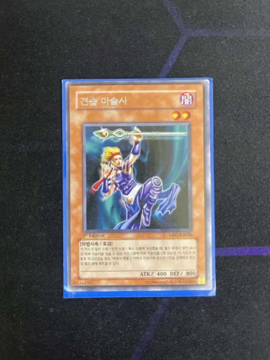 Yu-Gi-Oh Apprentice Magician Rare Fae