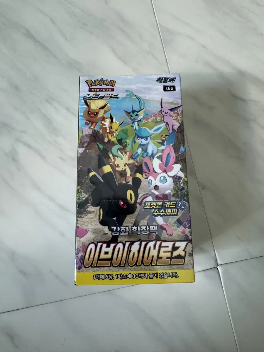 Eevee Heroes Pokémon Cards