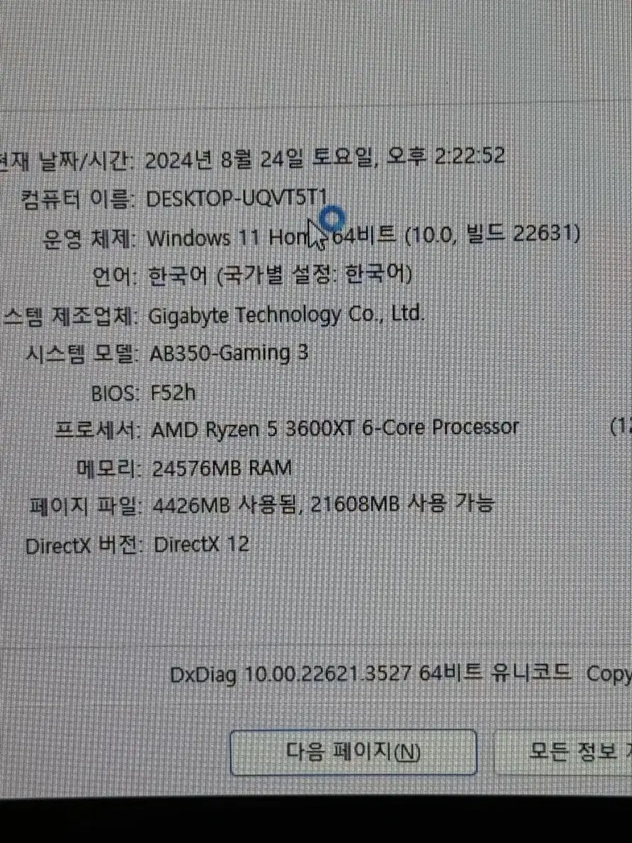 게이밍컴퓨터 게이밍피시 게이밍pc rtx3060+라데온 3600xt