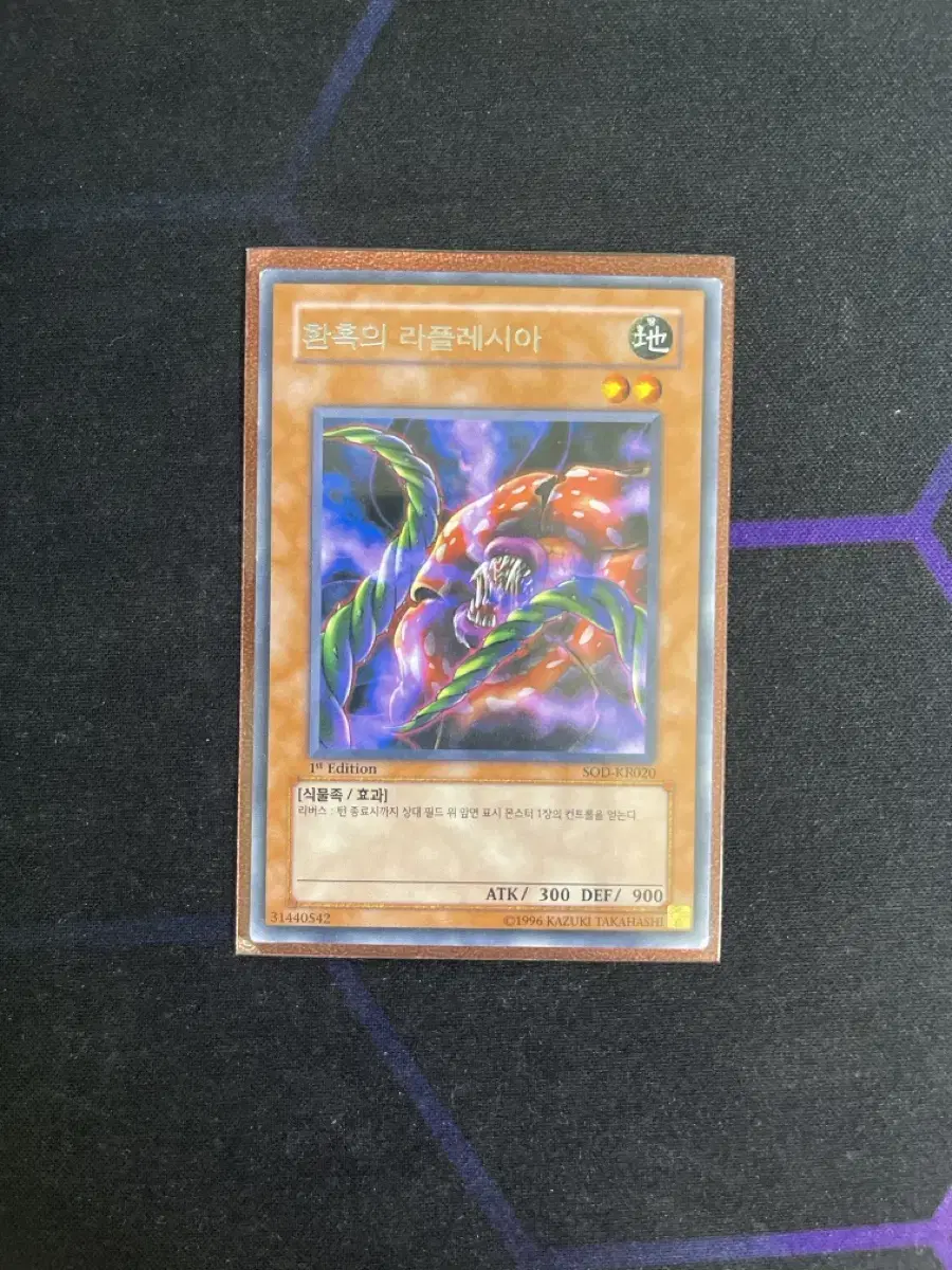 Yu-Gi-Oh's Rafflesia Rare Fae