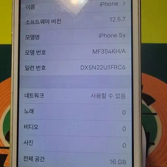 아이폰 5s 16g 84%골드