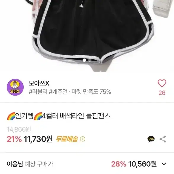 돌핀팬츠 바지 판매