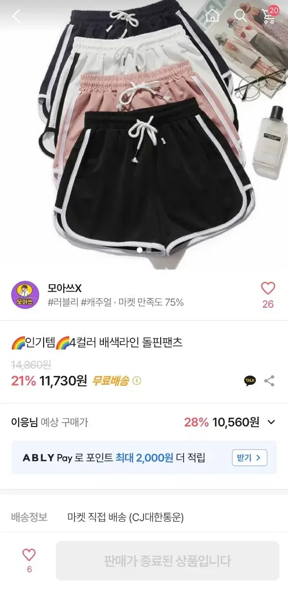 돌핀팬츠 바지 판매