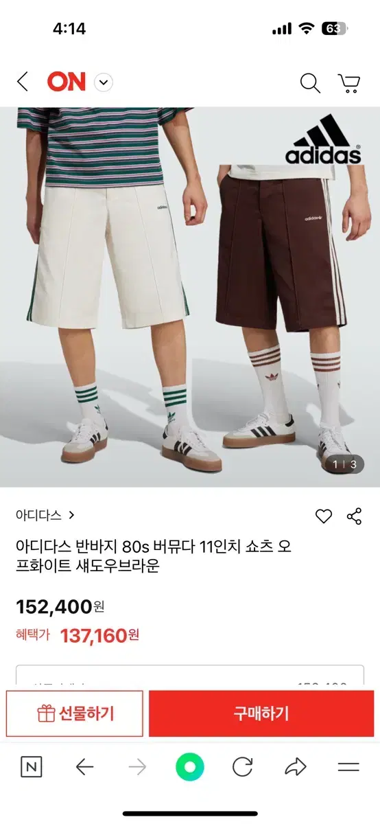 아디다스 버뮤다 팬츠