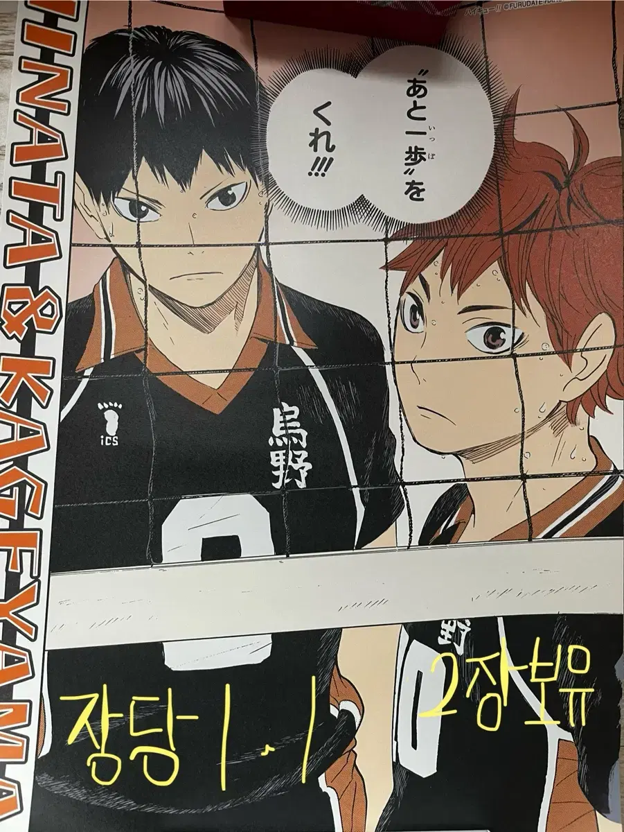 Haikyuu Original Scenes poster (on sale)