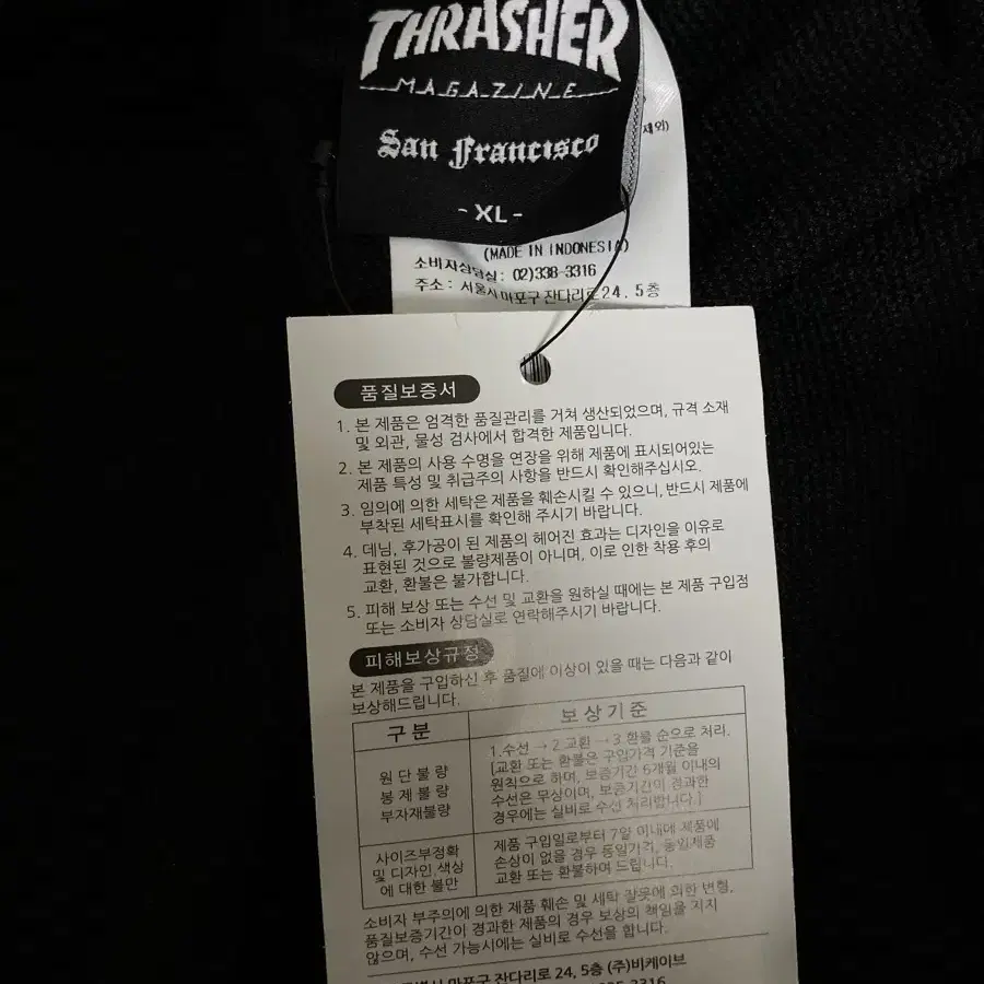 THRASHER 트레셔 조거팬츠 블랙