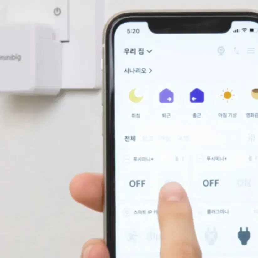 원격 스마트 스위치 미니빅 푸쉬미니+ 새제품