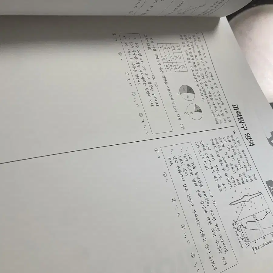 시대인재 지구과학 브릿지 엑셀러래이터 27회차 분량