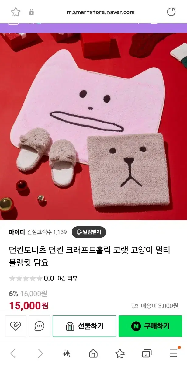 (새상품,정가15,000원) 던킨x크래프트홀릭 코랫 고양이 멀티블랭킷