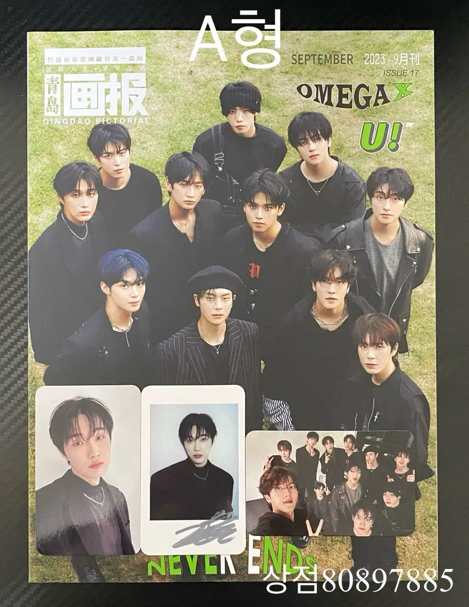 Omega X Magazine U! jaehan Type A, Type B