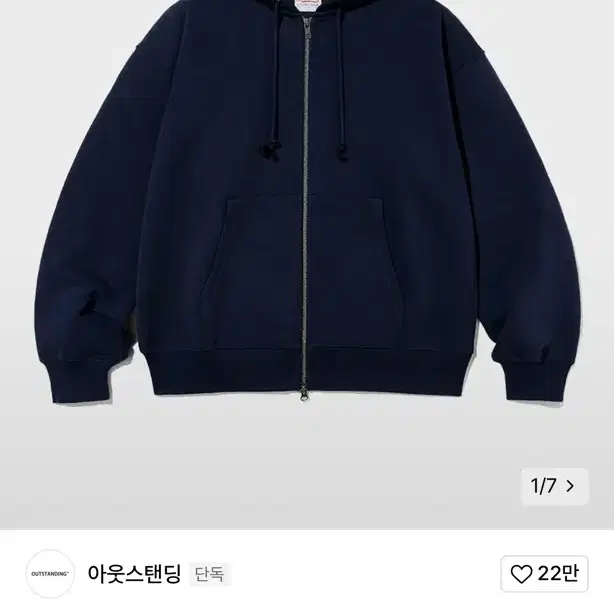 아웃스탠딩 후드집업 (AUTHENTIC COMFORT HOOD ZIP)