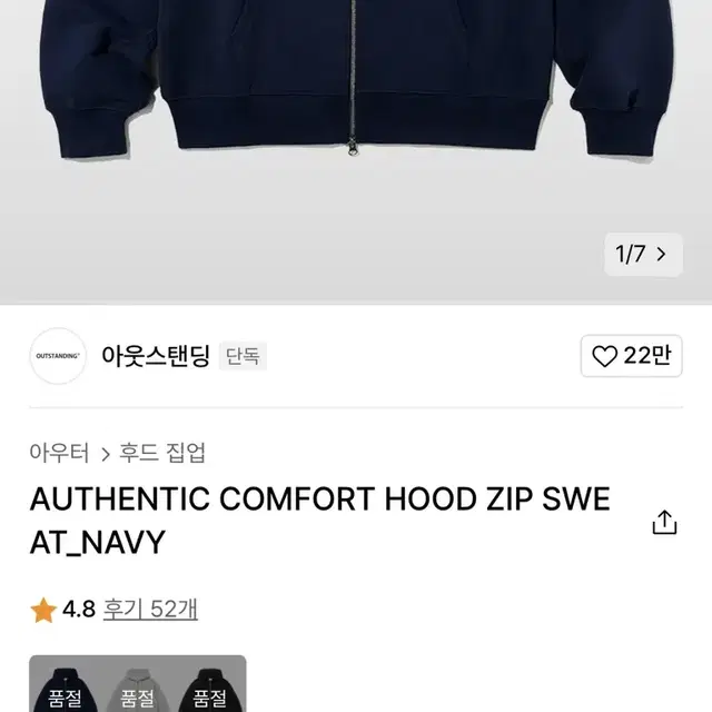 아웃스탠딩 후드집업 (AUTHENTIC COMFORT HOOD ZIP)