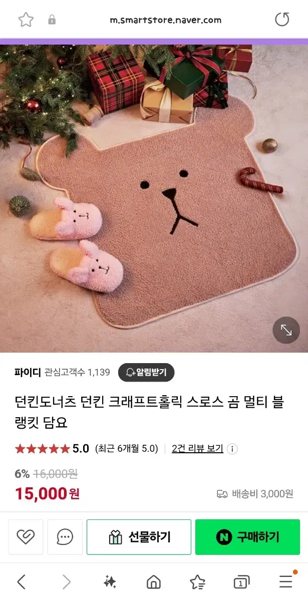 (새상품,정가15,000원) 던킨x크래프트홀릭 스로스 곰 블랭킷 담요