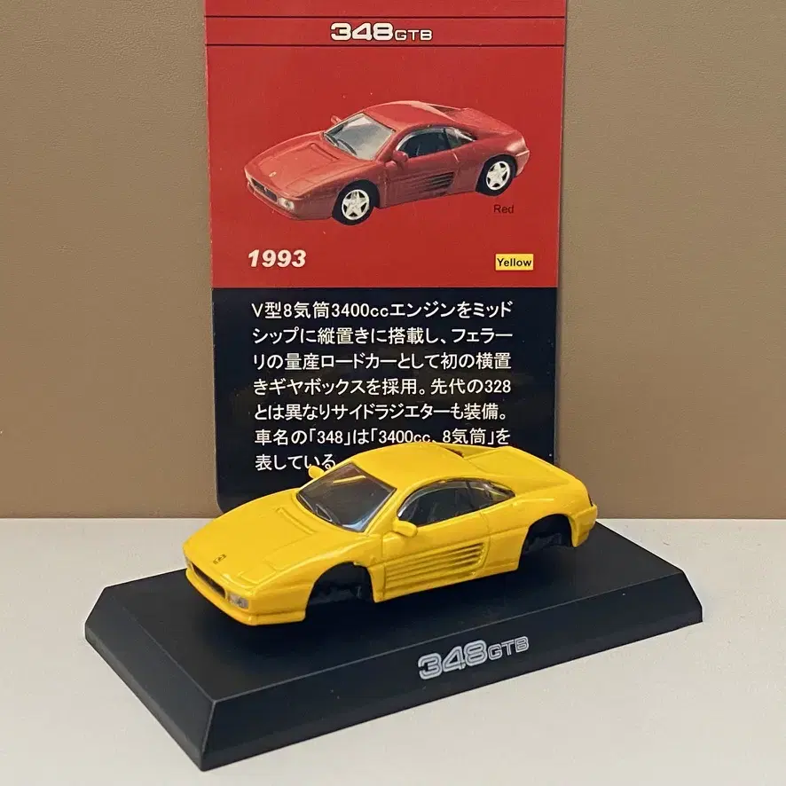 1/64 다이캐스트 교쇼 페라리 348 GTB