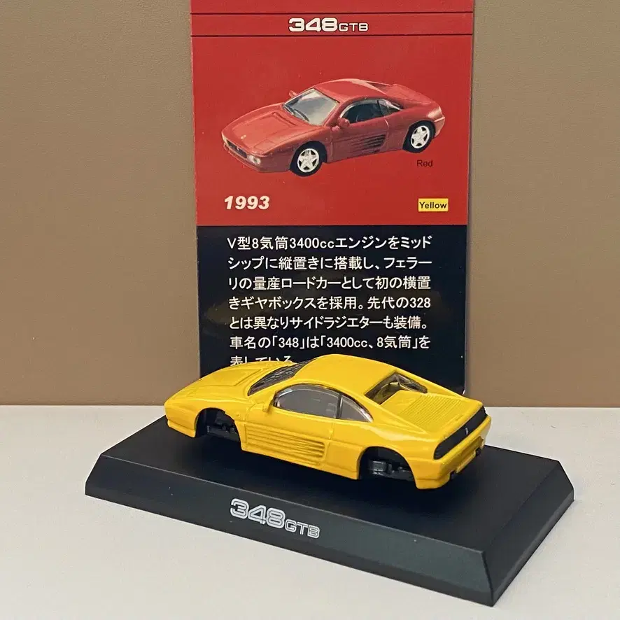 1/64 다이캐스트 교쇼 페라리 348 GTB