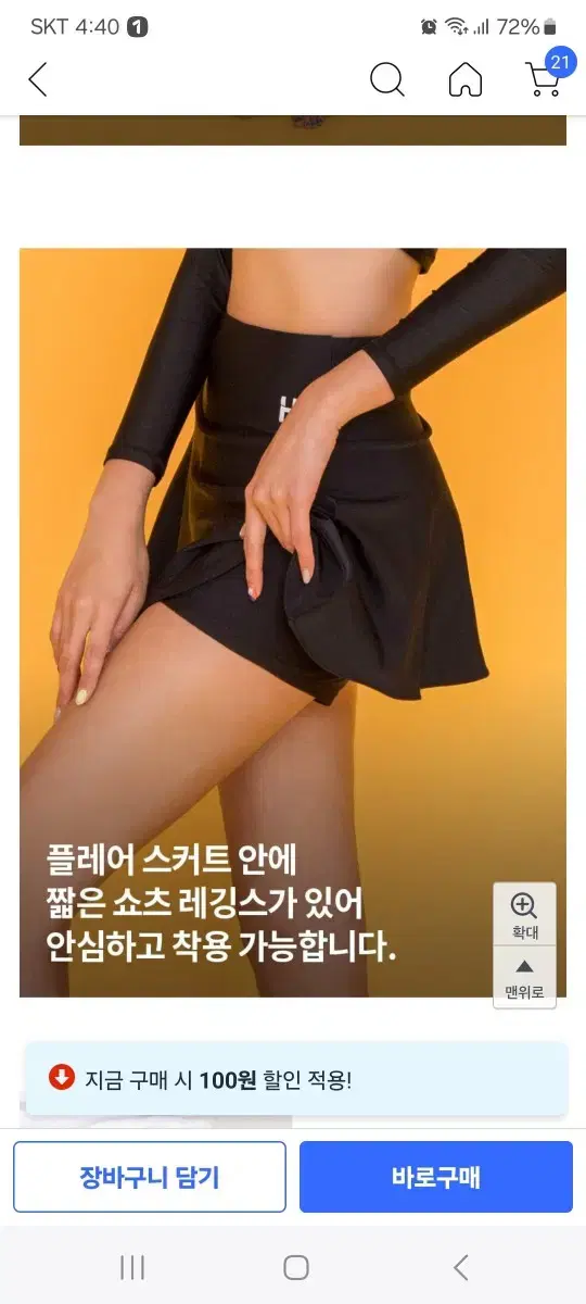 헤링본 래쉬가드 팬츠 하이웨스트치마