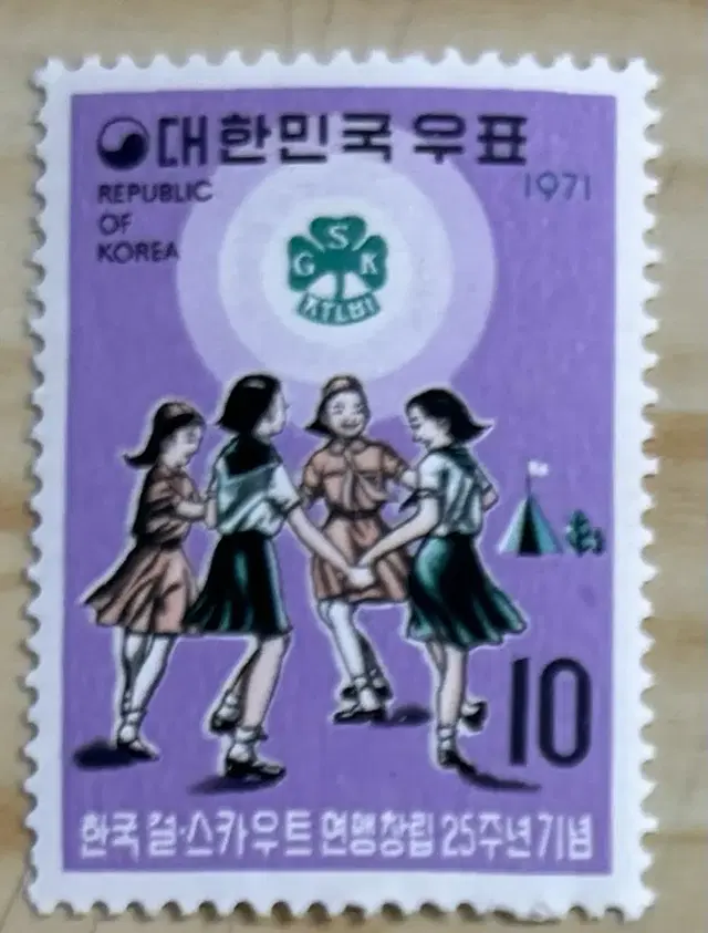 한국걸스카우트연맹25년, 단편우표