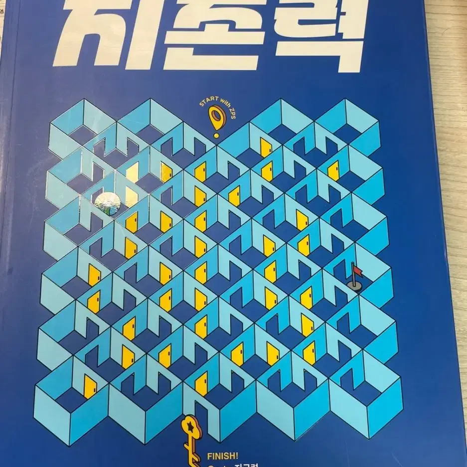 장풍 지존력 싸게팔아요