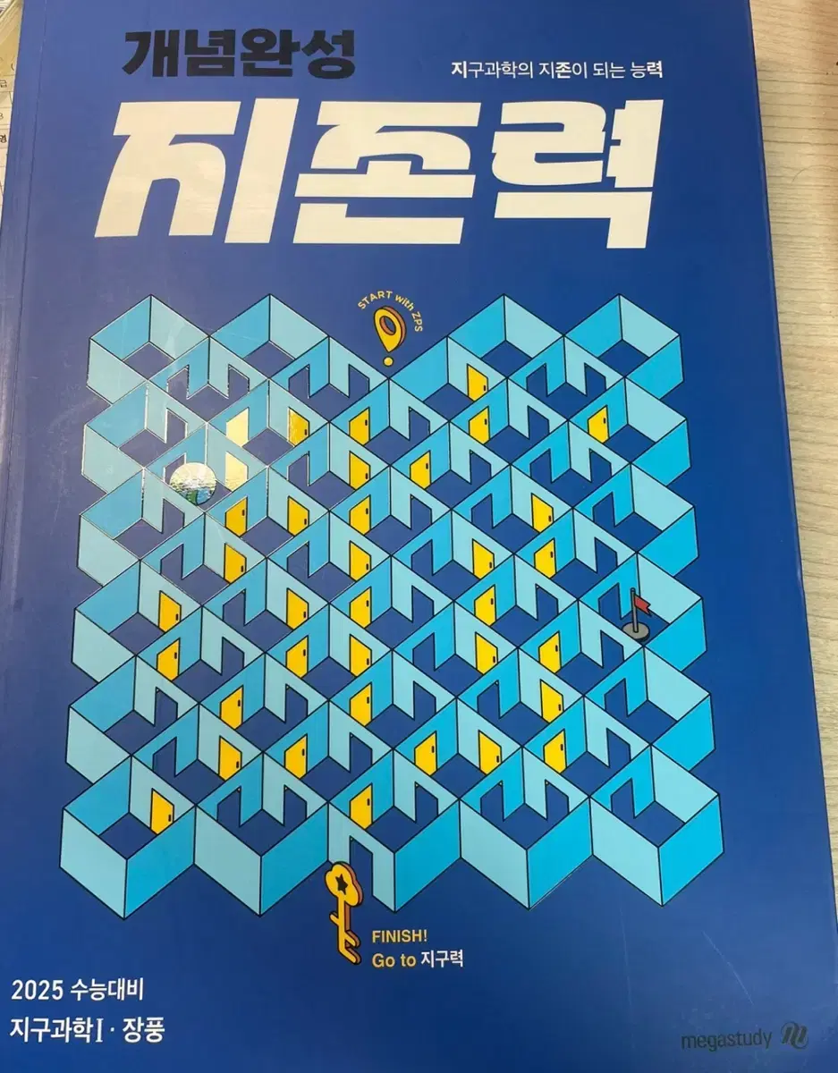 장풍 지존력 싸게팔아요