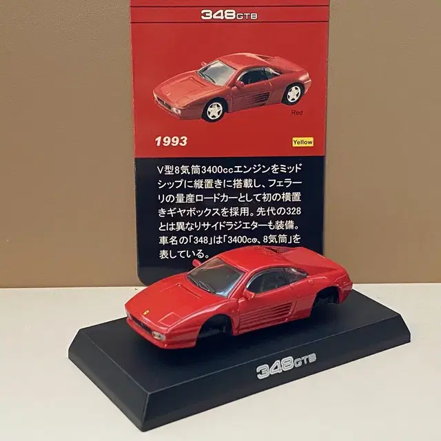 1/64 다이캐스트 교쇼 페라리 348 GTB