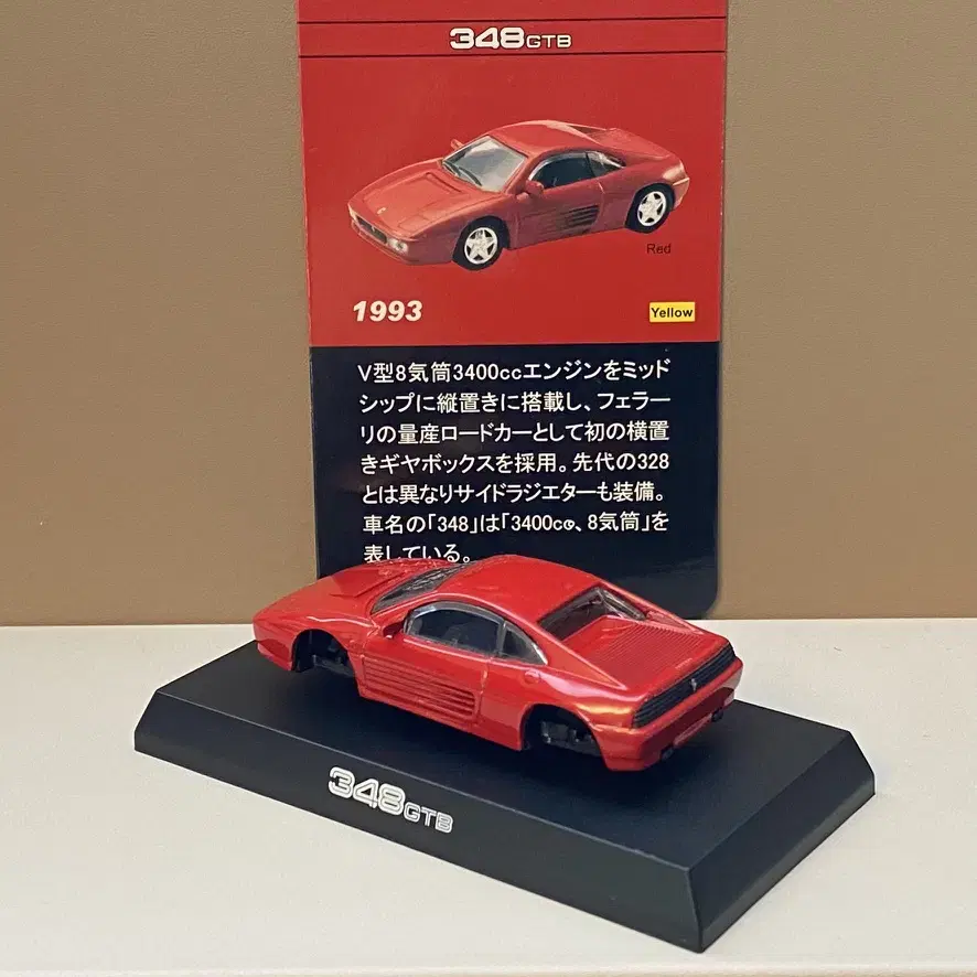 1/64 다이캐스트 교쇼 페라리 348 GTB