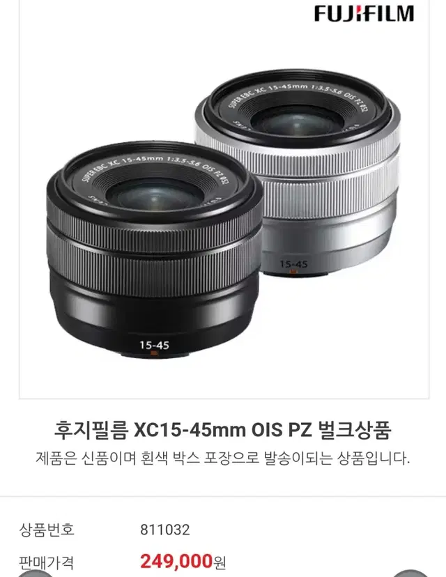 후지 XC15-45mm 렌즈 (후지필름 후지카메라 후지렌즈 후지필터)