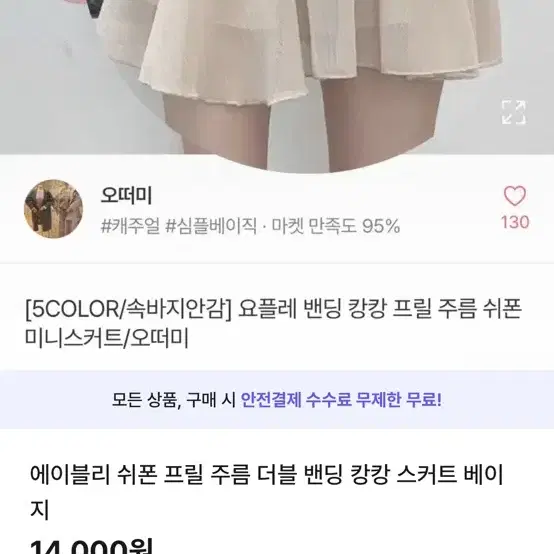 오늘만 사진 상품 전부 만 원 에이블리