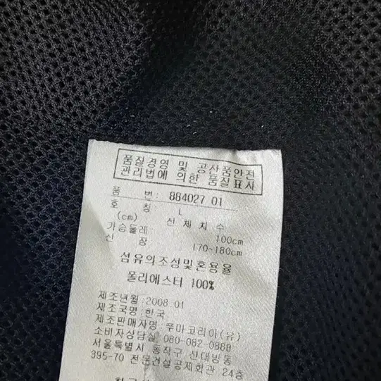 푸마 후드점퍼 L