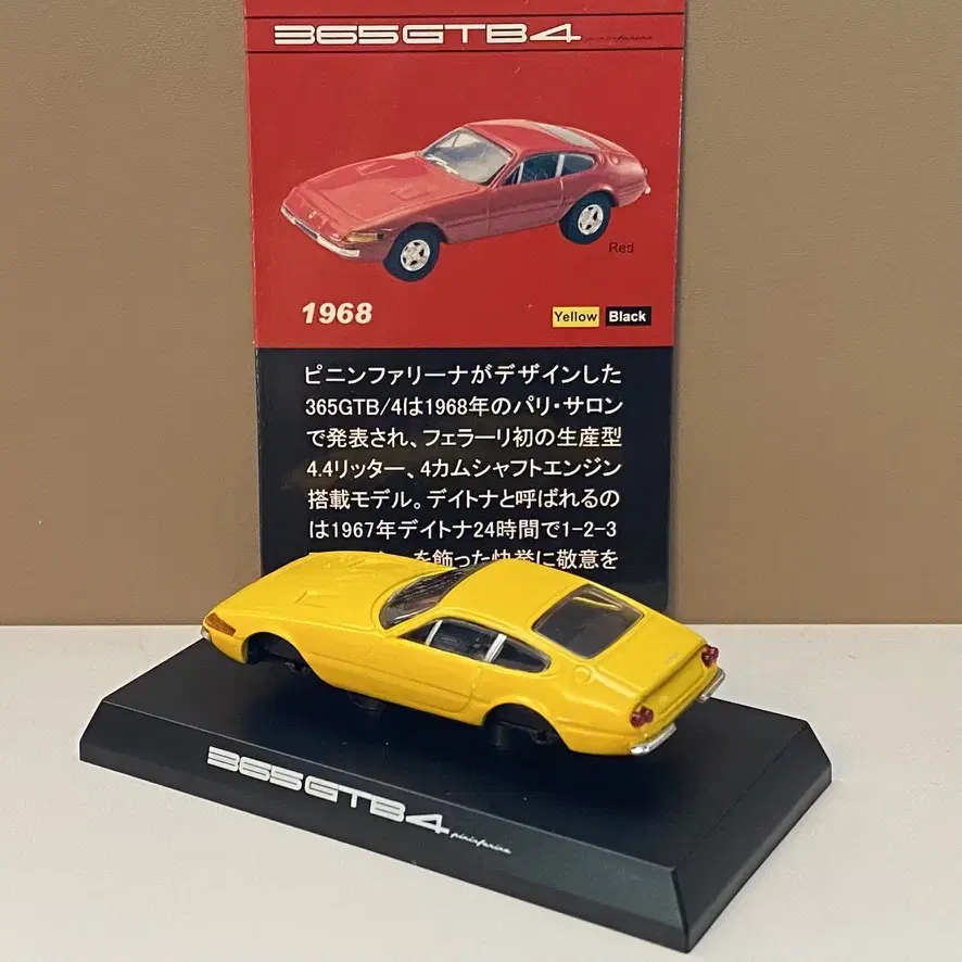 1/64 다이캐스트 교쇼 페라리 365 GTB 4