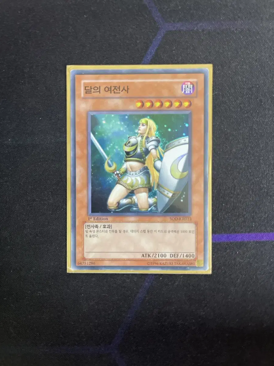 Yu-Gi-Oh's Moon Lady Warrior Shreper