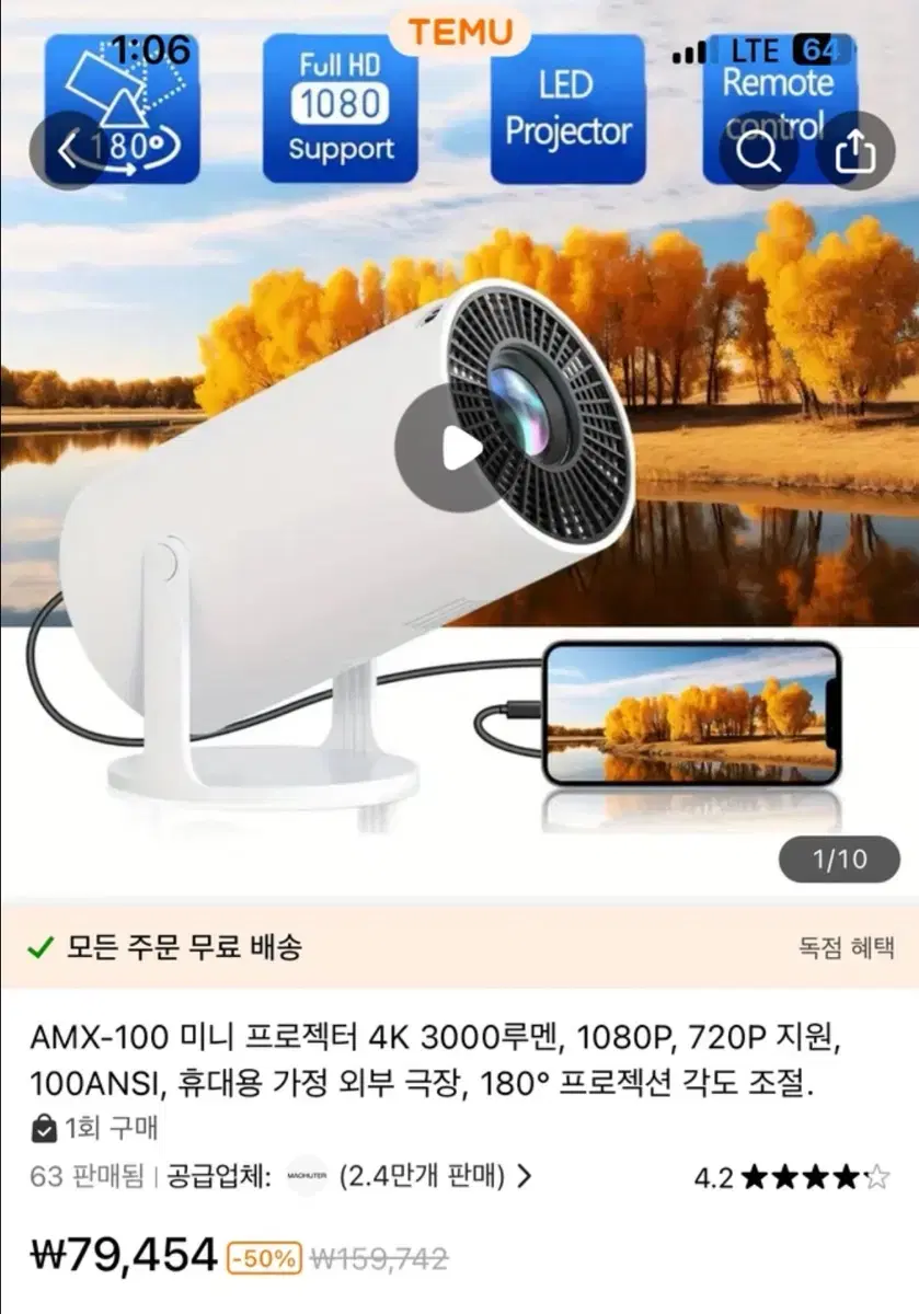 빔프로젝터 AMX-100