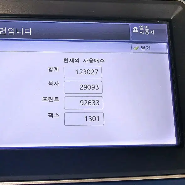 후지제록스 2060 흑백 디지털 레이저 복합기 싸게 급처 합니다