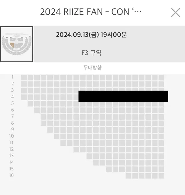 라이즈 팬콘 9/13금 첫콘 F3 4열 vip