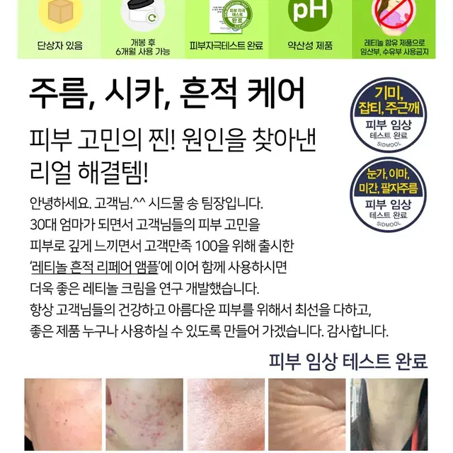 시드물 레티놀 흔적 리페어 크림