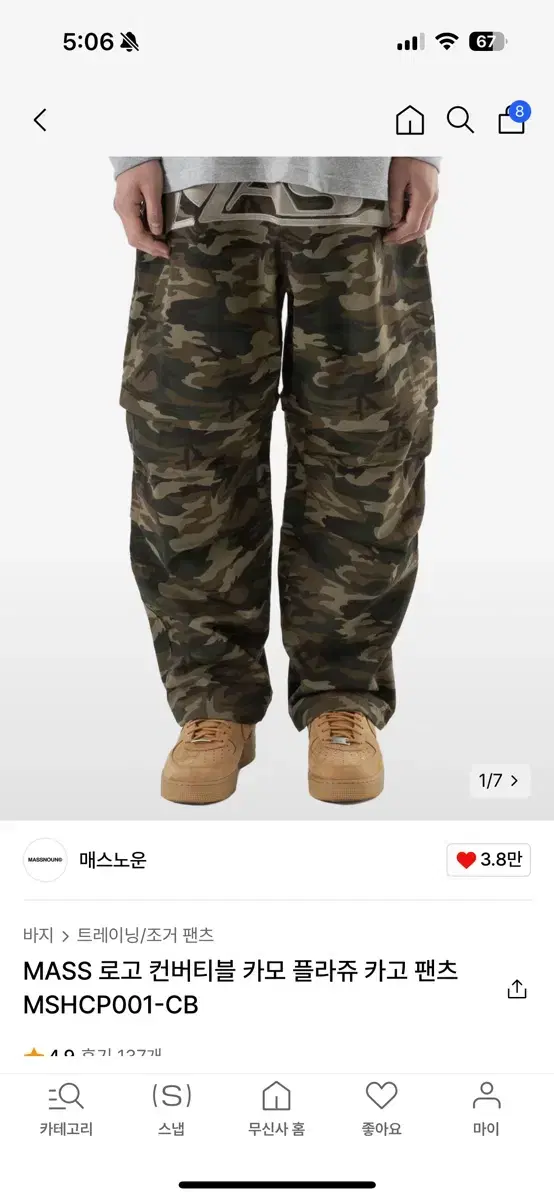 Mass Known Camo Pants