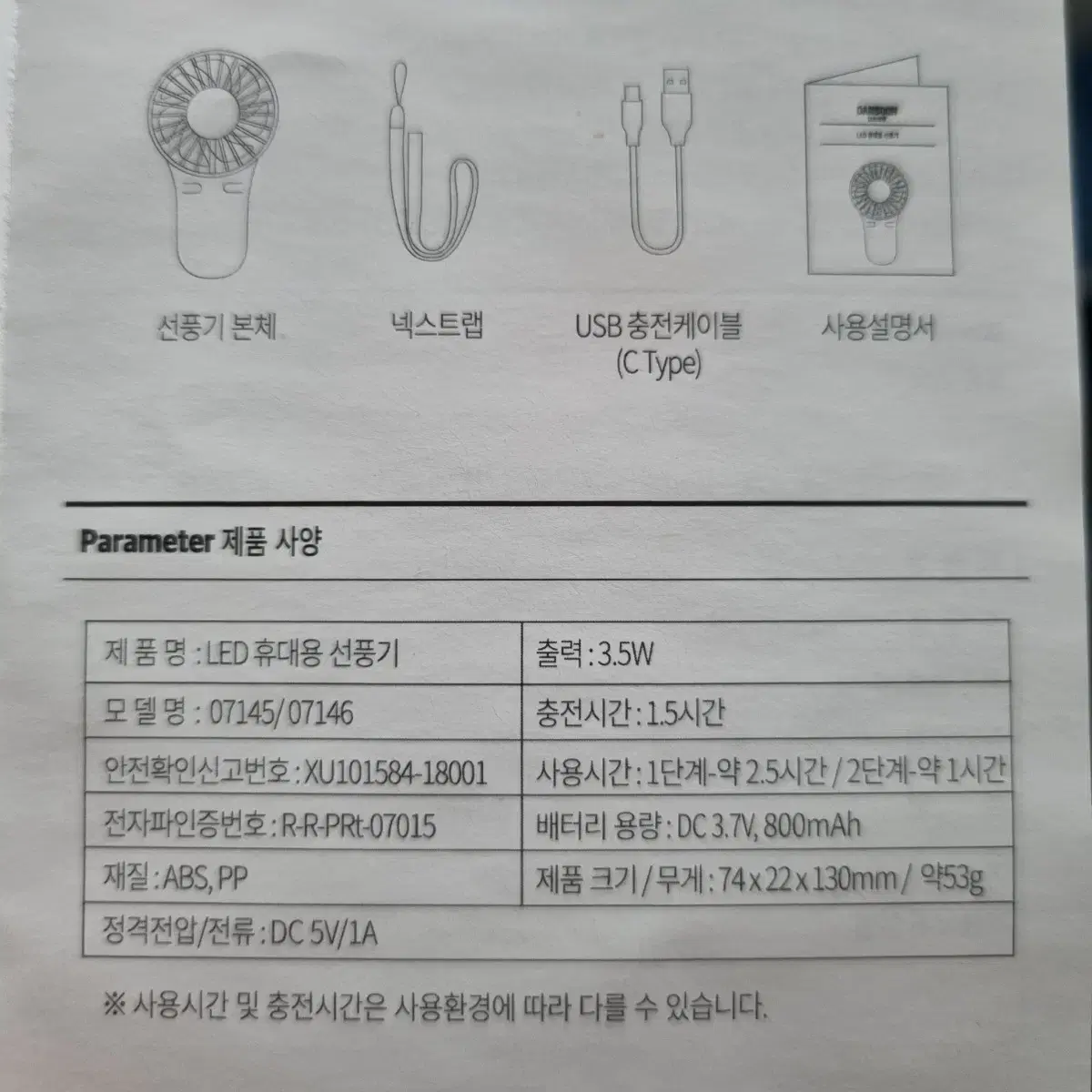 단순생활 led 미니 휴대용 선풍기 손풍기 새제품