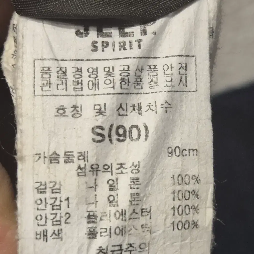 [S] 지프 나일론 빈티지 항공점퍼