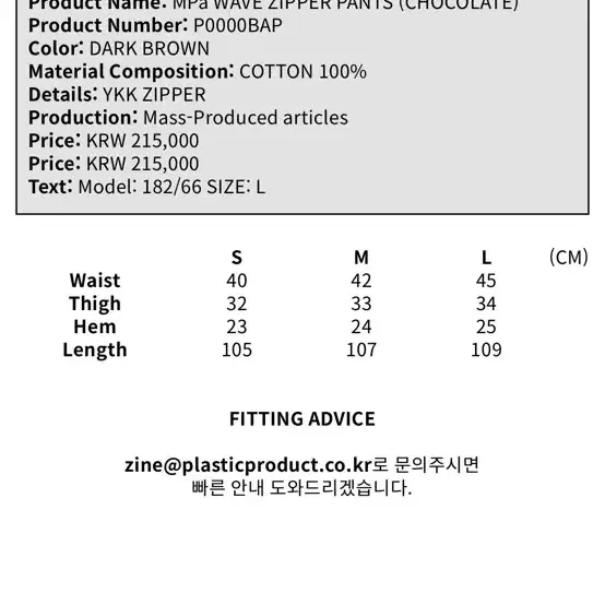 플라스틱 프로덕트 지퍼 팬츠 [M] 카키색