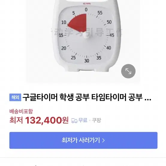 가격내림) 뽀도모로 타이머