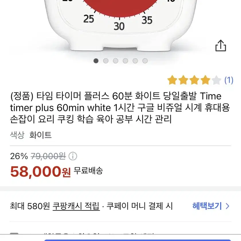 가격내림) 뽀도모로 타이머