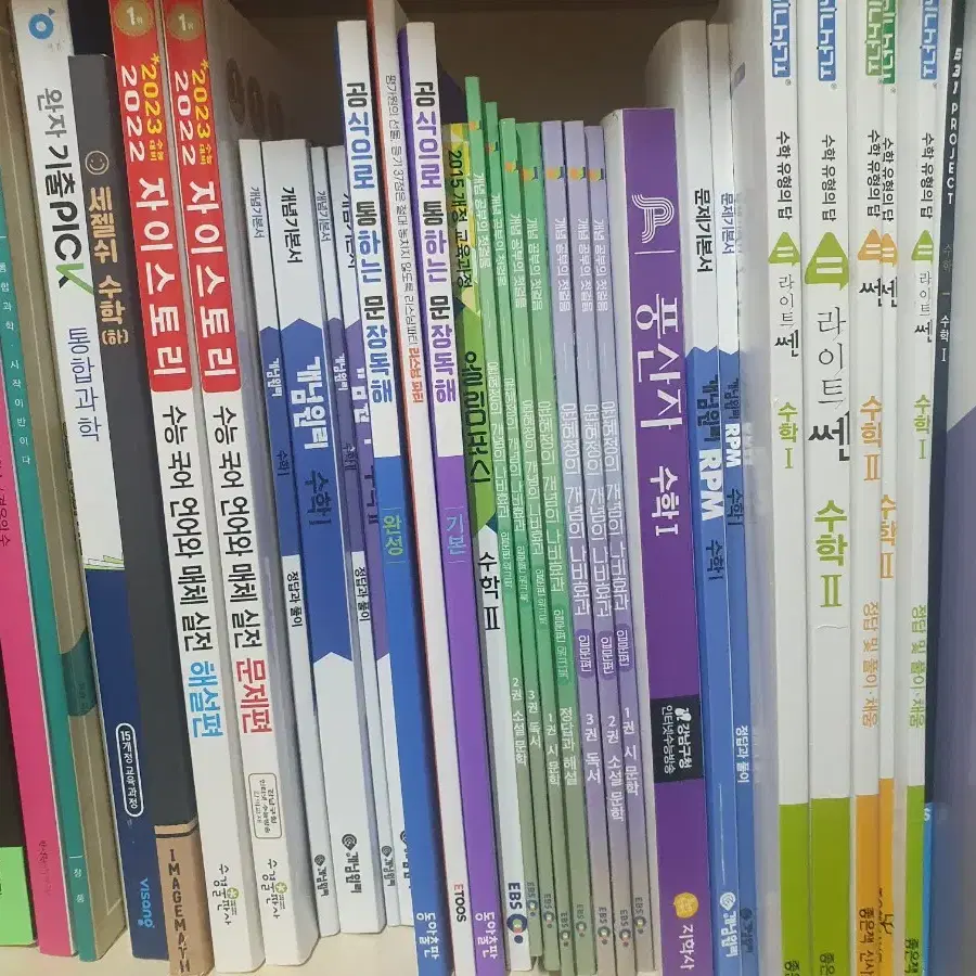 개념원리, 풍산자, 마플, 쎈 등 교재 급처