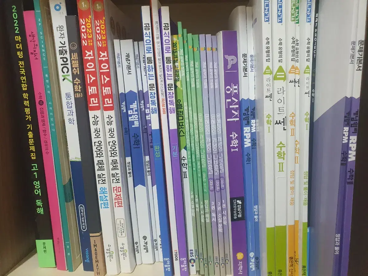 개념원리, 풍산자, 마플, 쎈 등 교재 급처