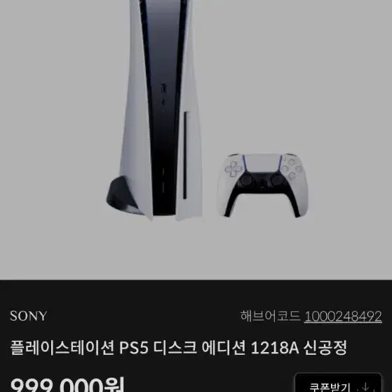 23년도Sony플스5 디스크 에디션 팝니다!! 사은품+게임기계덤으로 증정