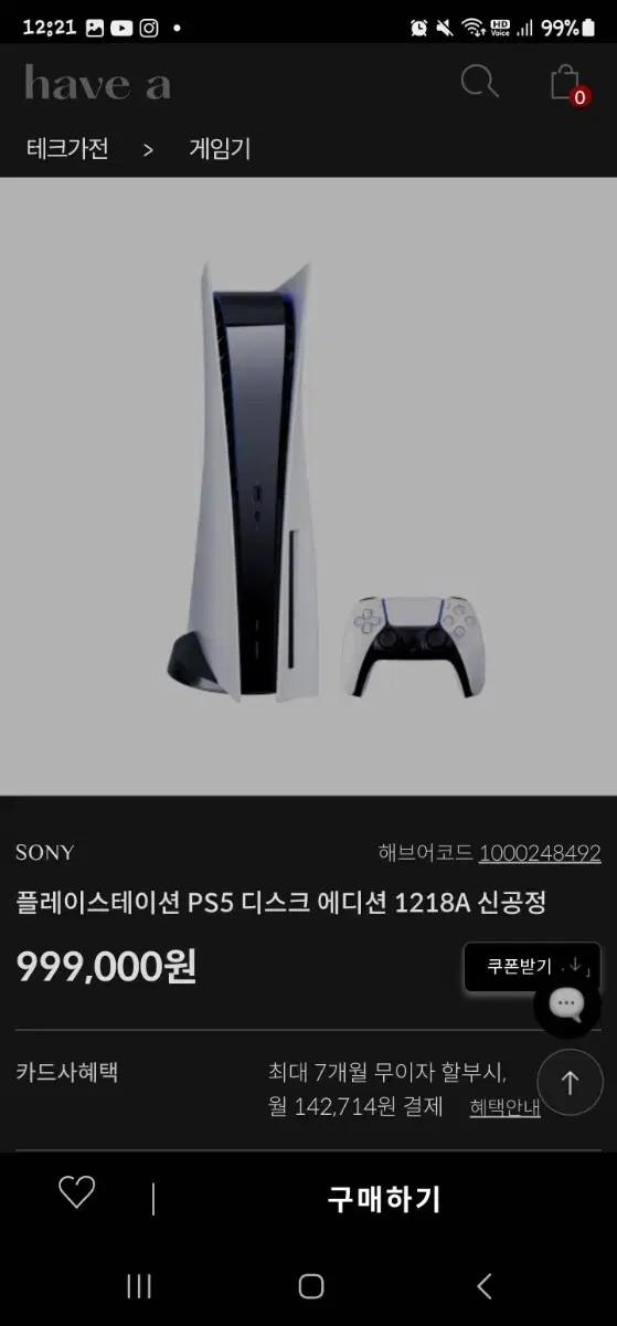 23년도Sony플스5 디스크 에디션 팝니다!! 사은품+게임기계덤으로 증정